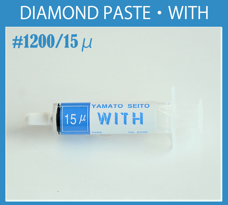 ダイヤモンドペーストのご紹介 大和製砥所 イプロスものづくり