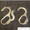 驚きの15g!タッチレス・マグネシウム製フック<マグクリーン> 製品画像