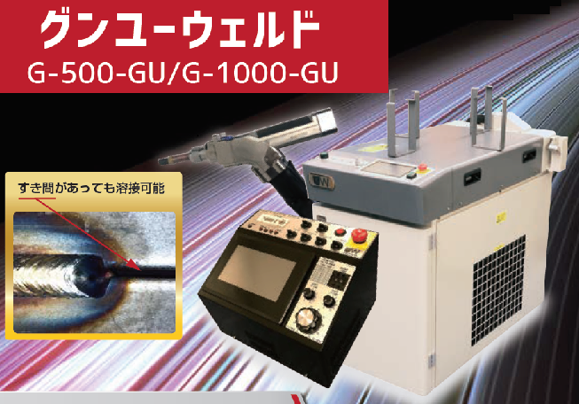 レーザー溶接機 企業26社の製品とランキング Ipros