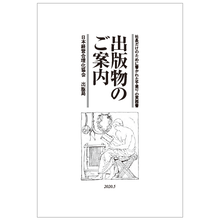 日本経営合理化協会 出版物のご案内 日本経営合理化協会 イプロスものづくり
