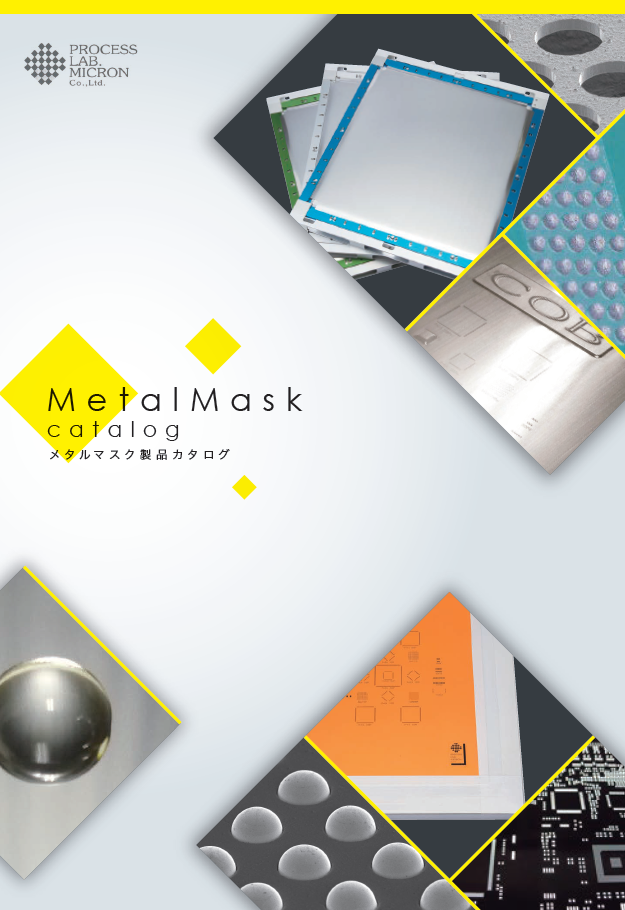メタルマスク - 企業15社の製品とランキング - IPROS