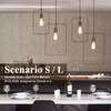 部屋の風景を切り取るペンダントランプ「Scenario S/L」 製品画像