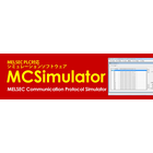 シミュレーションソフトウェア『MCSimulator』 製品画像