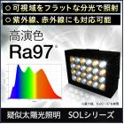 疑似太陽照明『SOLシリーズ』※導入事例付き資料進呈中 製品画像