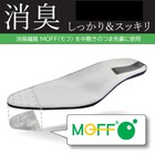 【採用事例のご紹介】シューズやヘルメット、服、用品などの消臭に 製品画像