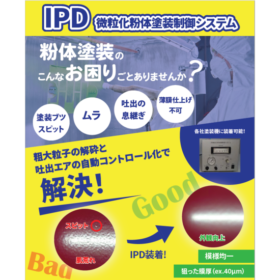 塗装ハジキの原因 – 塗装 はじき メカニズム – JTZXYB