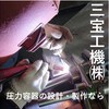 第一種圧力容器・第二種圧力容器・高圧ガス特定設備の設計・製作 製品画像