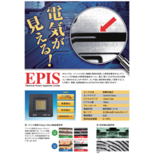 EPIS 近接容量イメージセンサ 製品画像