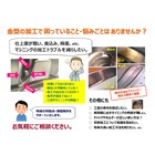 【 加工トラブル解決事例 】進呈中!金型加工のお悩み相談承ります 製品画像