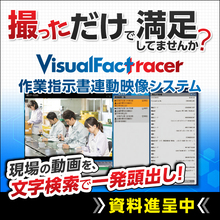 ジャーナル連動映像検索システム Robo Tvr Db J ディーグラット イプロスものづくり