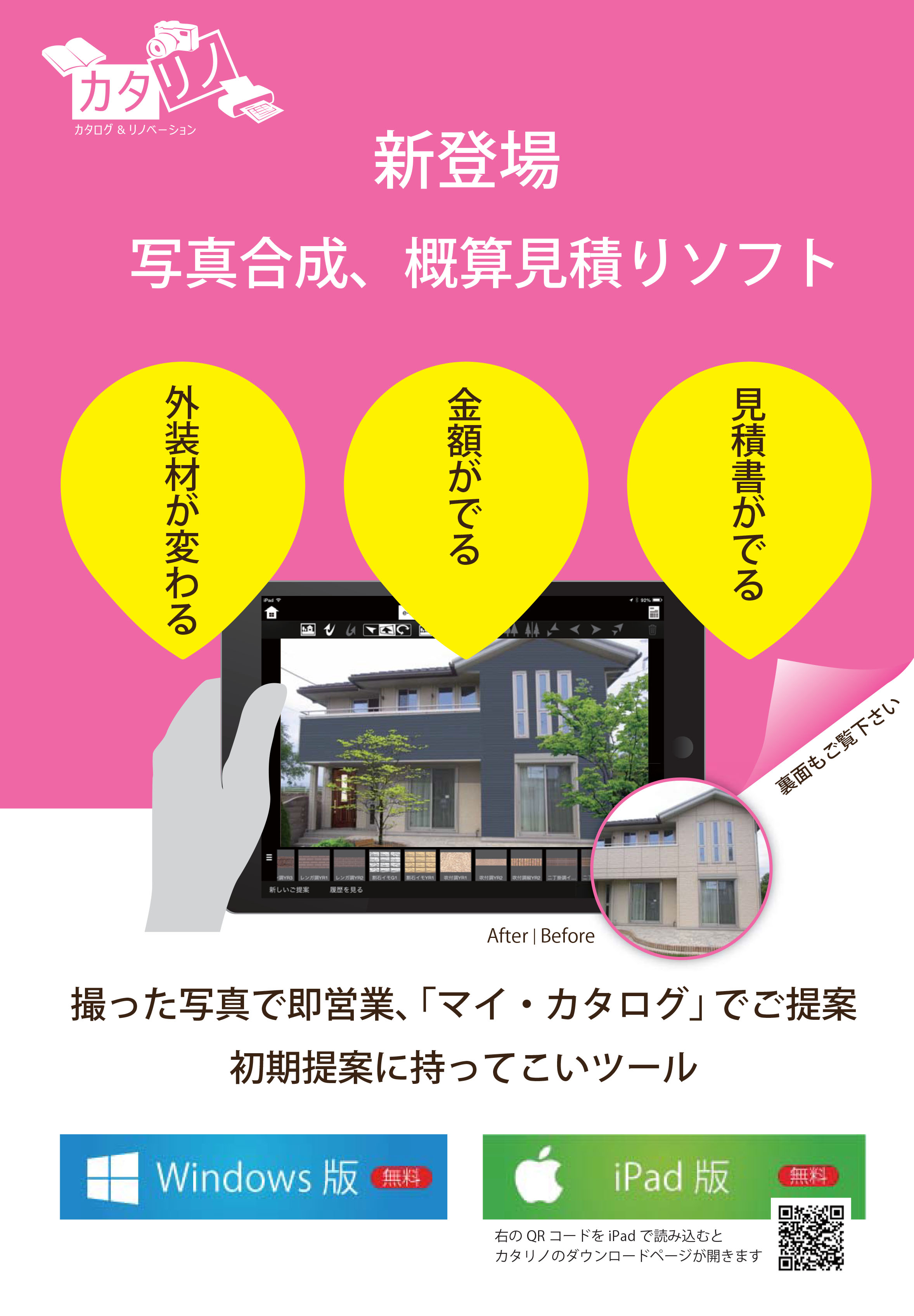 シミュレーションアプリ 企業と製品の一覧 Ipros