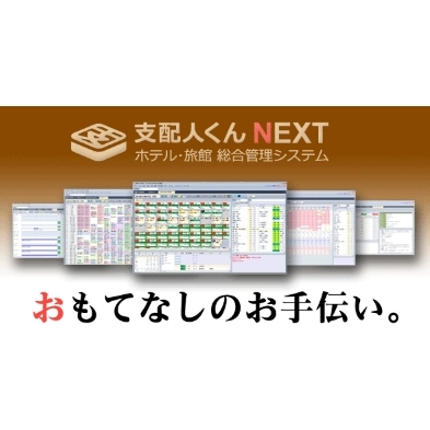 総合管理システム 企業16社の製品とランキング Ipros