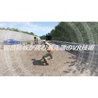 【NETIS対応商品】VR事故体験・安全教育『LookCa』 製品画像