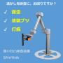 【協働ロボット】微小凹凸検出装置「スフィルナ」HIU-SP800 製品画像