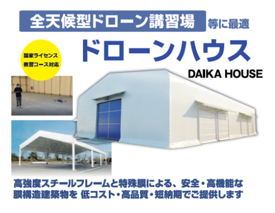 D型倉庫の骨組みの鉄柱（鉄パイプ）建材