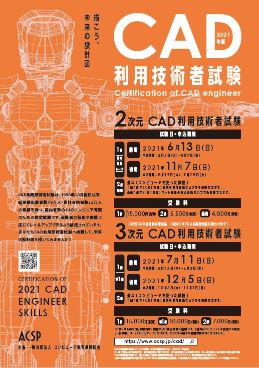 2次元cad利用技術者試験1級 トレース 一般社団法人コンピュータ教育振興協会 イプロスものづくり