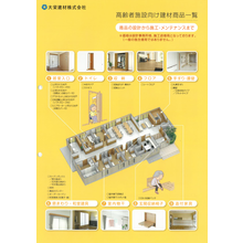 琉球建材 花ブロック ｒｃクリエイト イプロス都市まちづくり