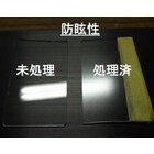 スプレー塗装、AG処理剤『ハニセラン PI-200』 製品画像