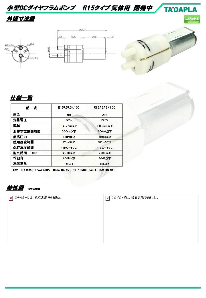 ポンプ(燃料) - 企業45社の製品の一覧 - IPROS