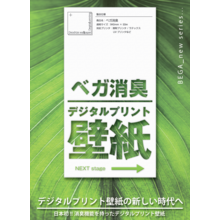 消臭壁紙 リフレシュール 高千穂シラス イプロス都市まちづくり 消臭壁紙 リフレシュール 高千穂シラス イプロス都市まちづくり