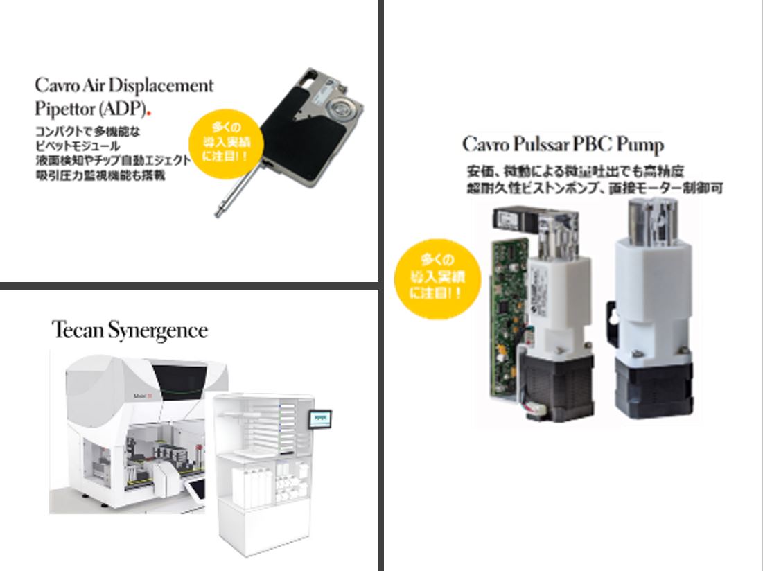エボテカンのリーフレット