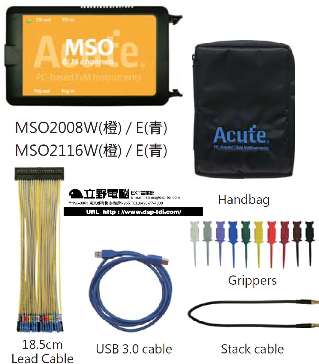 MSO2008E I3C,I2C,SPI,UARTアナライザ 立野電脳 | イプロスものづくり