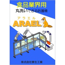 株式会社泰生工業 企業情報 イプロスものづくり