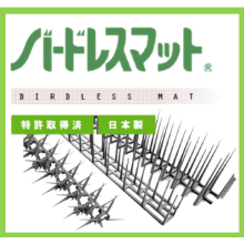 防鳥 鳥害対策 鳩 カラスよけバードレスマット 事例プレゼント コーユー Powered By イプロス