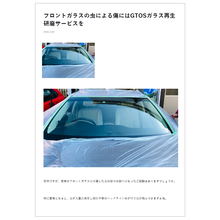 フロントガラスの虫による傷にはgtosガラス再生研磨サービスを アイランドシー イプロスものづくり