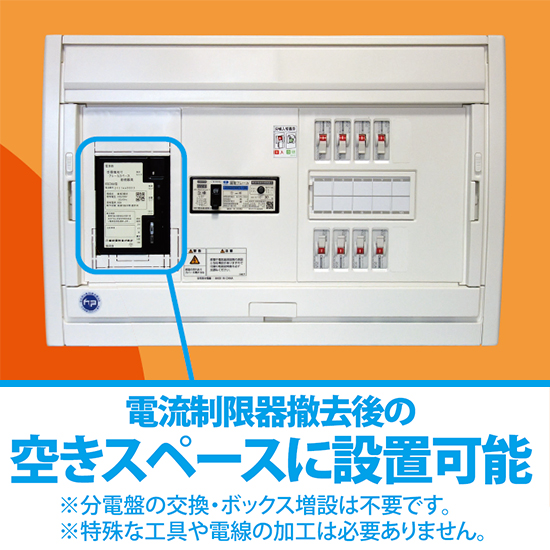『感震機能付ブレーカスペース接続器具 ESC06A型』※新製品 東邦電気 Powered by イプロス 『感震機能付ブレーカスペース接続器具 ESC06A型』※新製品 東邦電気 Powered by イプロス