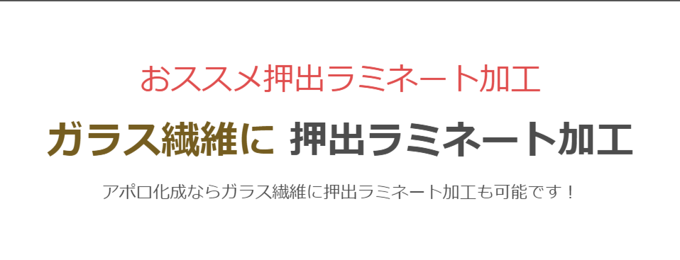 ラミネート 企業30社の製品とランキング Ipros