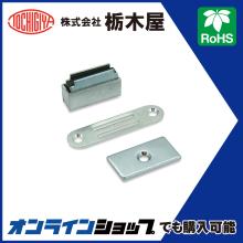 キャッチ ラッチ マグネットキャッチ Tl 100 100s 栃木屋 Powered By イプロス