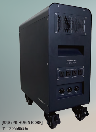 新品未開封 非常用ポータブル電源 PR-HUG400-A（ポータブル蓄電池 