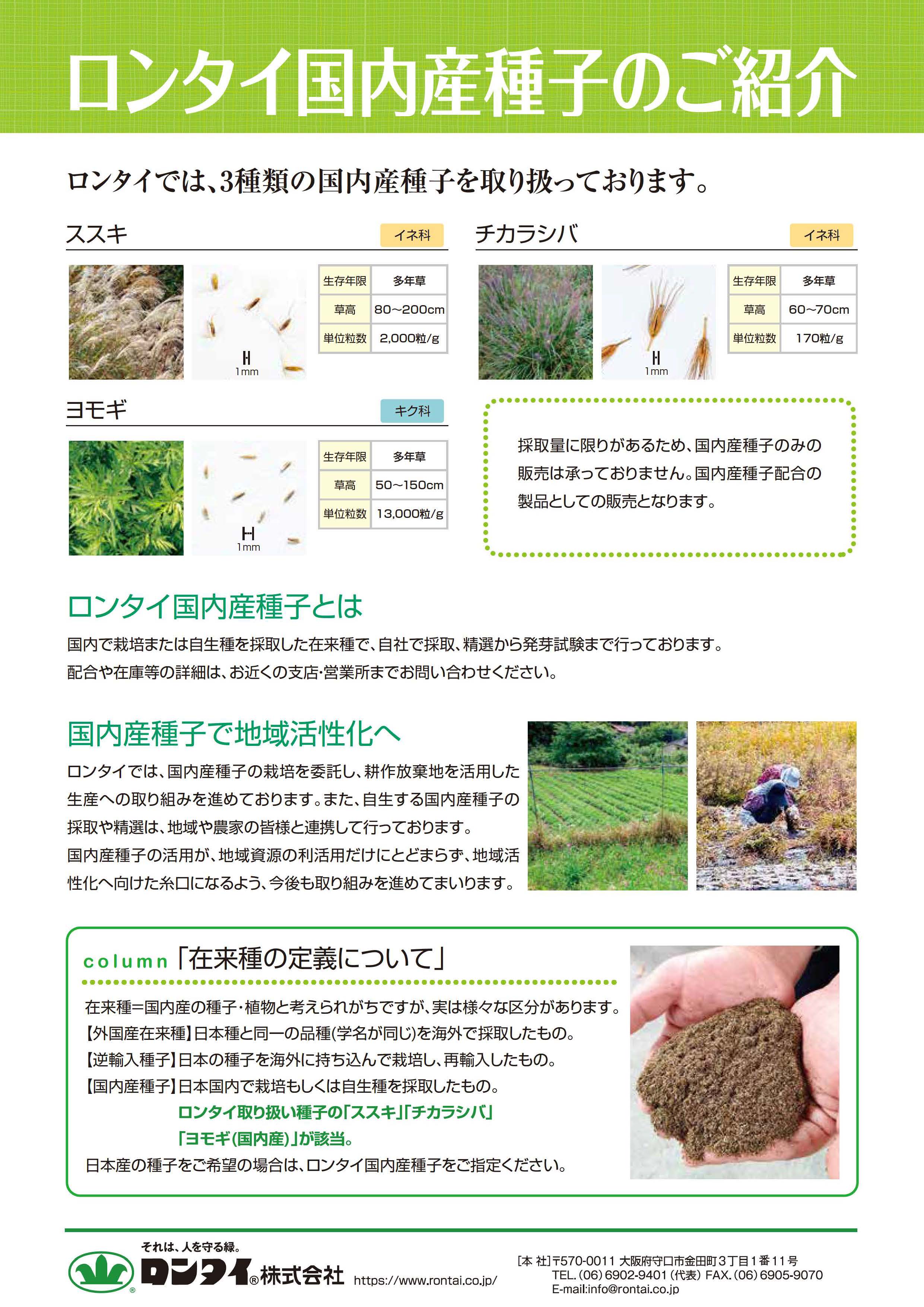 種子 – タネとは : 種子と種の違い～種子と種の違いを簡単解説 – JISMCS