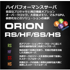 ハイパフォーマンスサーバ ORIONシリーズ 製品画像