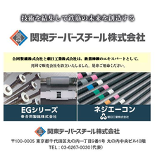 関東デーバースチール株式会社 設立のお知らせ 合同製鐵株式会社 Powered By イプロス