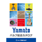 バルブ標準価格表 価格表 カタログ 大和バルブ Powered By イプロス