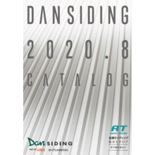 総合カタログ 金属サイディング Dansiding 旭トステム外装 イプロス都市まちづくり 総合カタログ 金属サイディング Dansiding 旭トステム外装 イプロス都市まちづくり