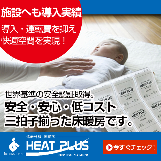 床暖房 フィルム 企業6社の製品の一覧 Ipros