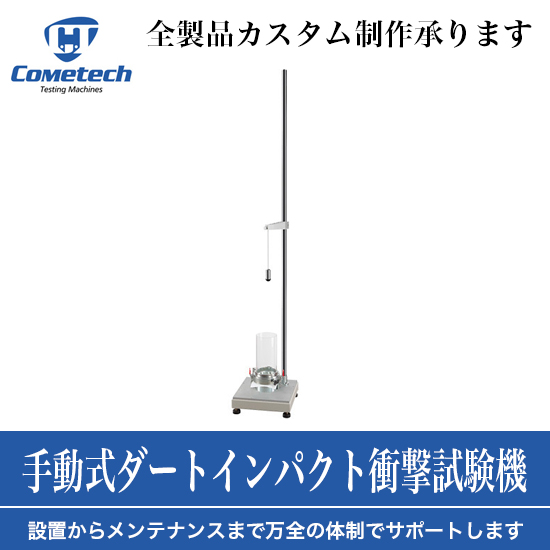 衝撃試験機 落下 企業11社の製品の一覧 Ipros 衝撃試験機 落下 企業11社の製品の一覧 Ipros