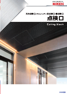点検口 企業19社の製品とランキング Ipros