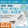 【無料進呈中!】小物板金パーツのソリューション事例集 製品画像