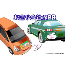 車用マグネットシート 大洋 イプロスものづくり 車用マグネットシート 大洋 イプロスものづくり