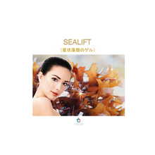 化粧品原料 ブルターニュ地方産海藻由来のプロテクション素材 樋口商会 イプロス医薬食品技術