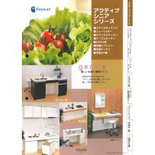 高齢者向けキッチン アクティブシニアシリーズ 総合カタログ 亀井製作所 イプロス都市まちづくり