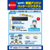 【無線アンドンシステム】簡単設置ソネット君 工場内で活躍中! 製品画像