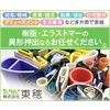 押出成形・異型押出成形の株式会社東穂 事業紹介 製品画像