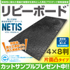 プラスチック製敷板 「リピーボード」4×8判 片面凸タイプ 製品画像