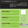 iDC環境監視システム グリーンビジョンGreenVision 製品画像