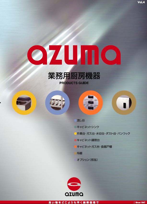 厨房機器 企業16社の製品とランキング Ipros